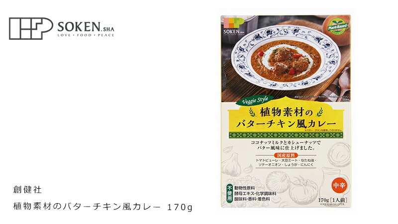 100％の保証 ハヤシライス レトルト 創健社 ハヤシビーフ 180g 正規品 ナチュラル 天然 無添加 不要な食品添加物 化学調味料不使用 自然食品  有機 materialworldblog.com