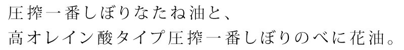 搾菜をべに花一番・味の母で食べやすく調理した搾菜です。