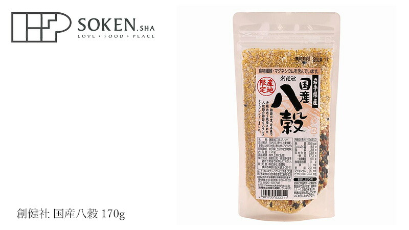 創健社 国産八穀 170g
