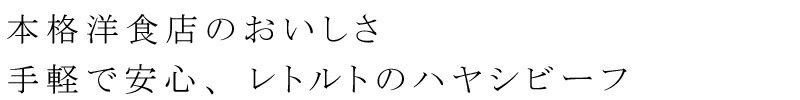 創健社 コーンクリームシチューフレーク  180g