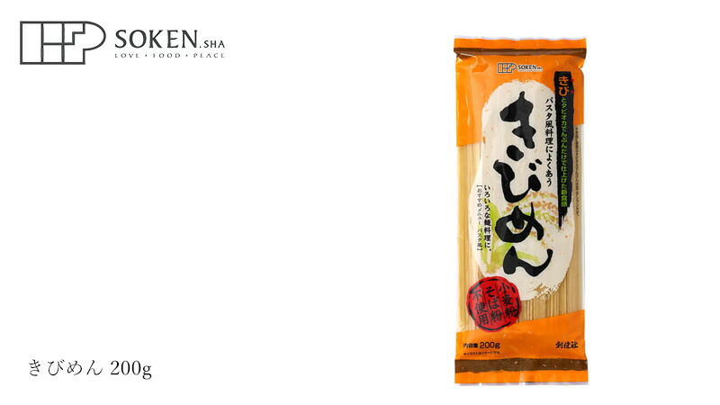創健社 きびめん 200g