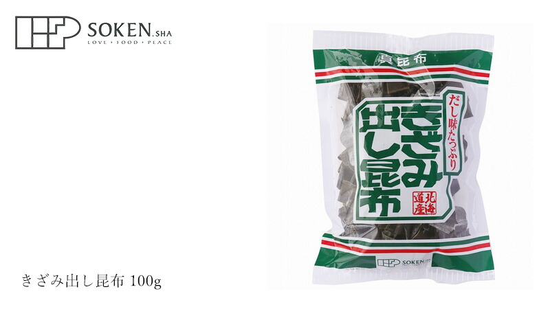 創健社 きざみ出し昆布 100g