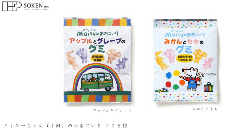 創健社 メイシーちゃん (TM) のおきにいりアップルとグレープのグミ 8粒 みかんともも