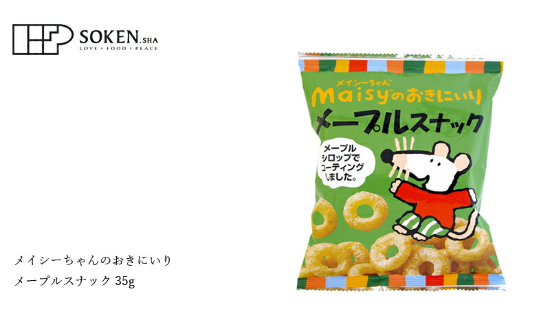 創健社 メイシーちゃん （ＴＭ） のおきにいり メープルスナック 35g