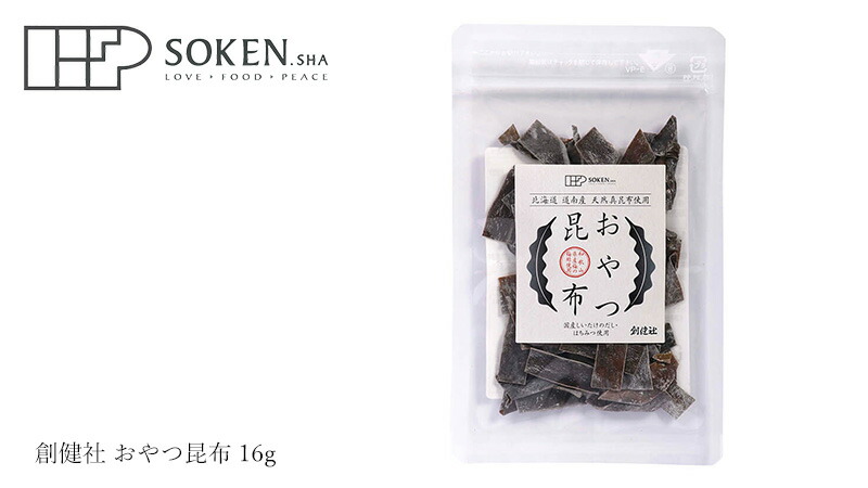 創健社 おやつ昆布 16g