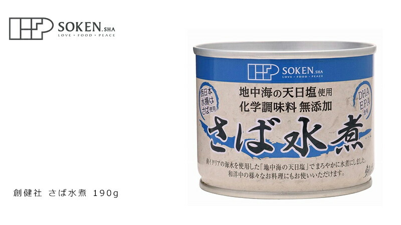 創健社 さば水煮 190g