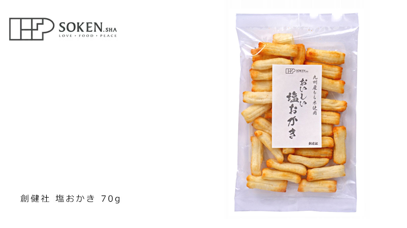 創健社 塩おかき 70g