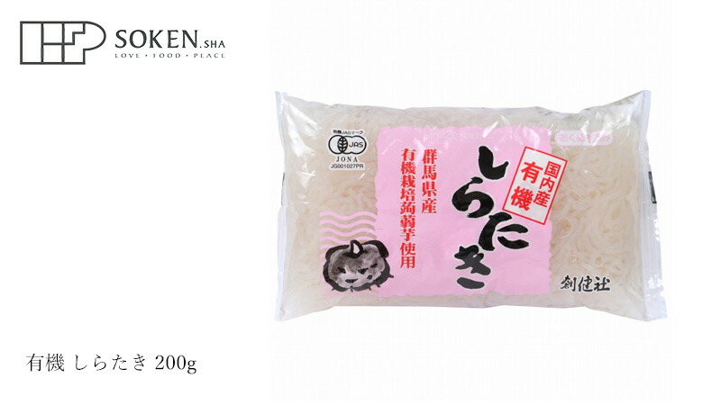 創健社 有機 しらたき 200g