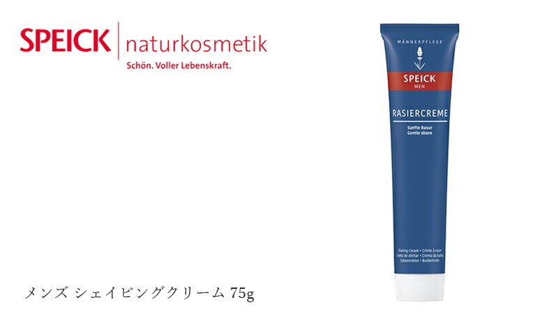 スパイク SPEICK メンズ シェイビングクリーム 75g