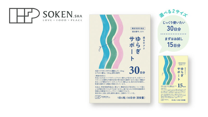 創健社　巡るサプリ ゆらぎサポート