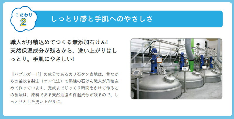 シャボン玉石けん 手洗いせっけん バブルガード300mL