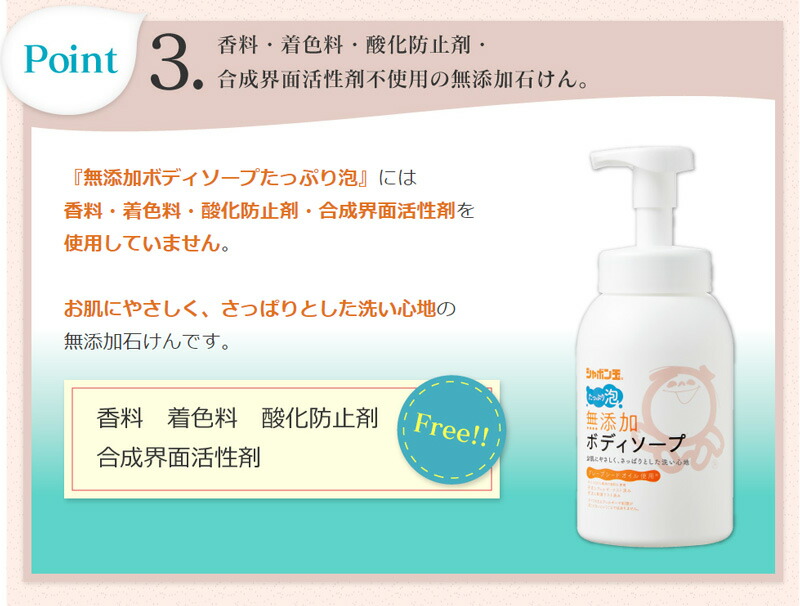 シャボン玉石けん 無添加ボディソープたっぷり泡ボトル 570mL