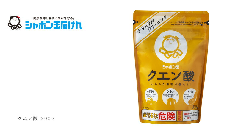 シャボン玉石けん クエン酸 300ｇ