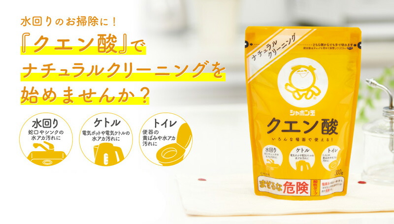 シャボン玉石けん クエン酸 300ｇ