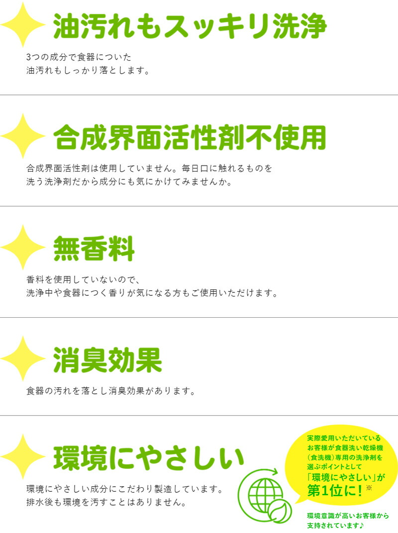 シャボン玉石けん シャボン玉食器洗い機専用 500ｇ