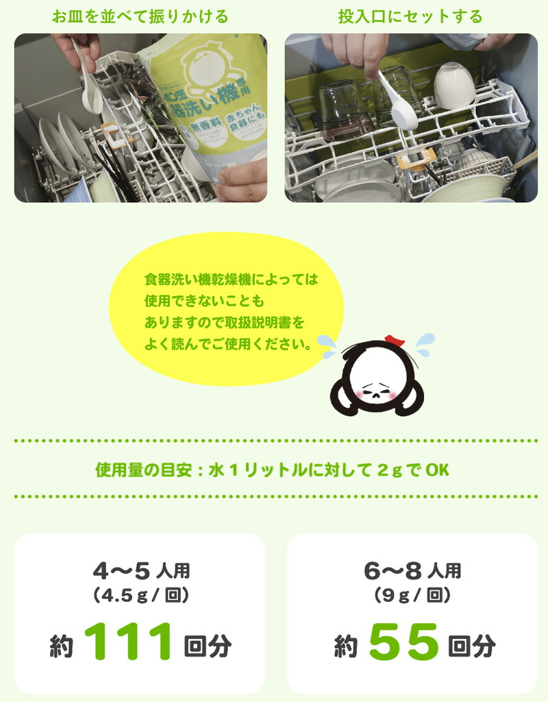 シャボン玉石けん シャボン玉食器洗い機専用 500ｇ