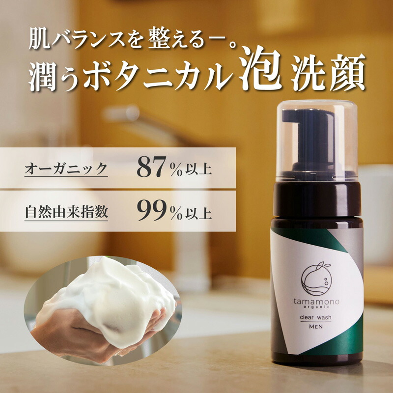 【洗顔料】オーガニックタイムナチュラルウォッシュ<洗顔料> 300ml 一 番 安いコスメ・美容 - オーガニックタイム ナチュラル
