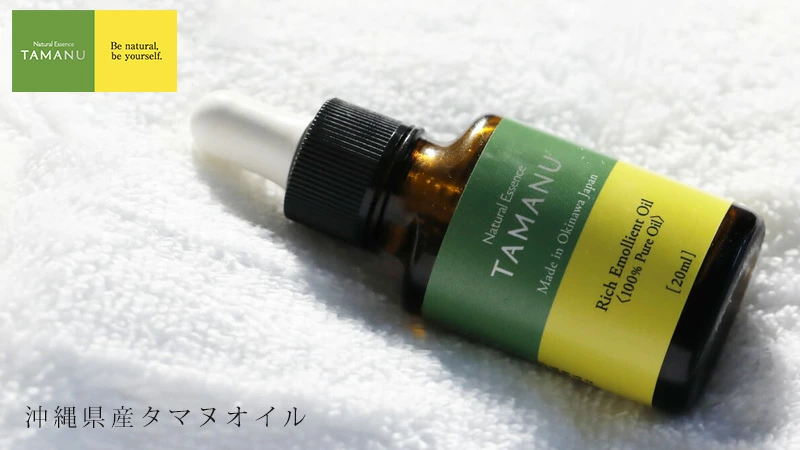 オーガニック健康生活 むぎごころ - 【ナチュラルエッセンス タマヌ 