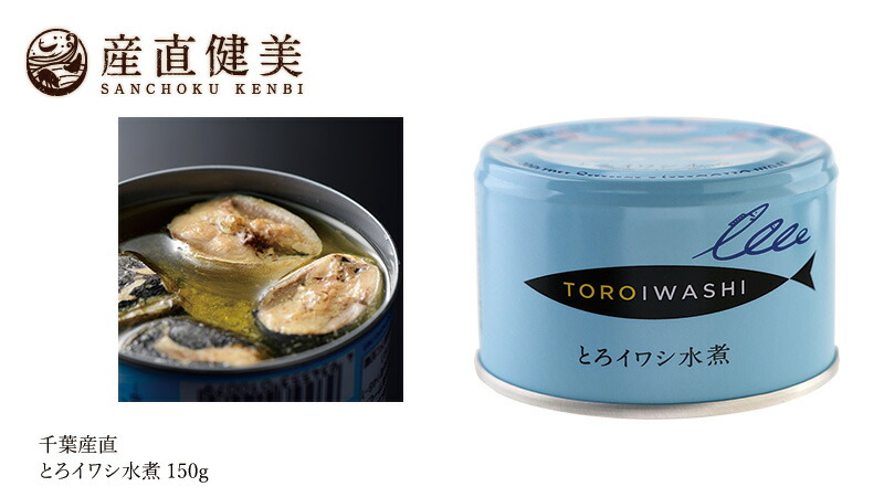 ムソー MUSO とろイワシ水煮 150g