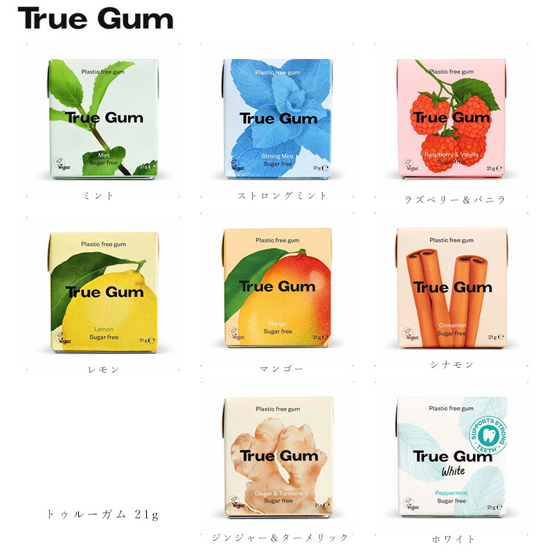 True Gum トゥルーガム