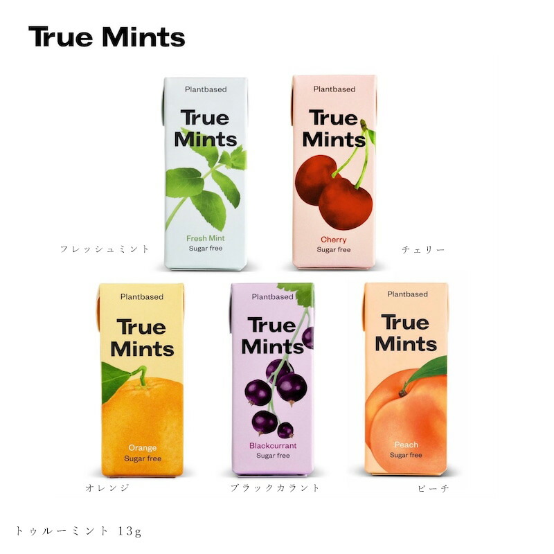 トゥルーミント true mints