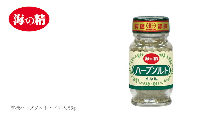 海の精 有機ハーブソルト・ビン入 55g