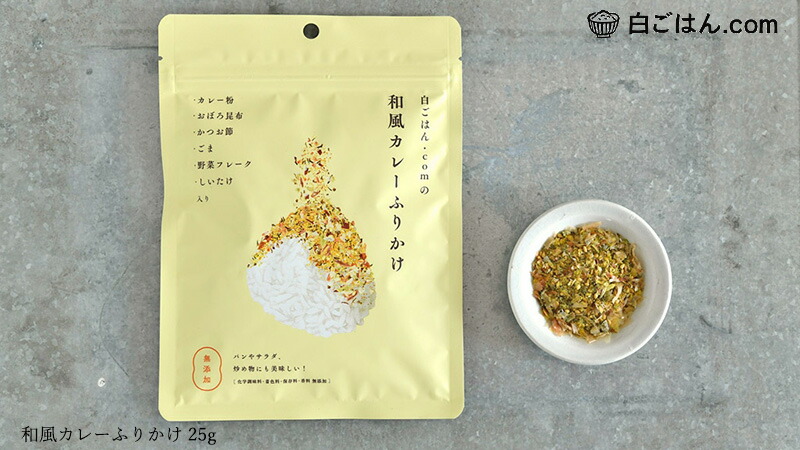 山本佐太郎商店 白ごはん.com 和風カレーふりかけ