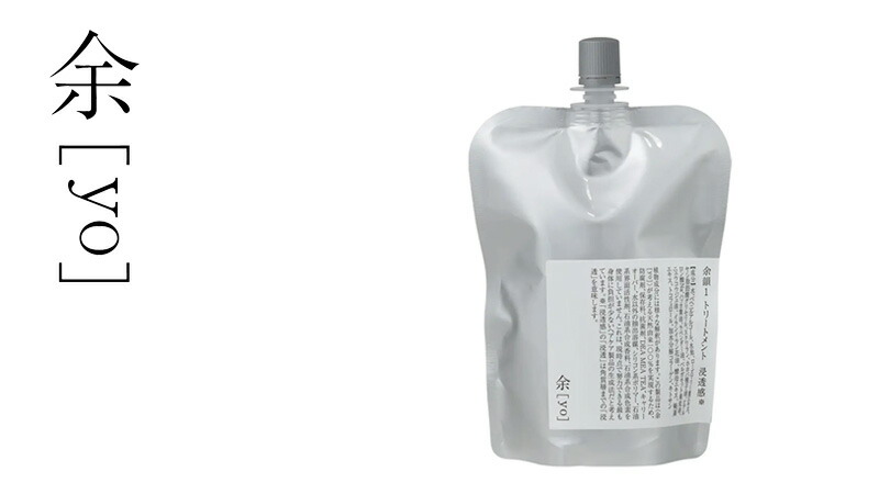 余[yo] 余韻１ トリートメント 浸透感※ 詰替え300ｍL