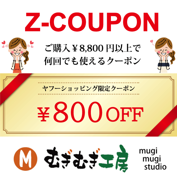 ショッピングクーポン Yahoo ショッピング ヤフーショッピング限定 Zクーポン800円off
