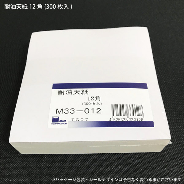 耐油天紙15角（300枚入）※メール便可 M30-108 : m30-108 : むぎむぎ