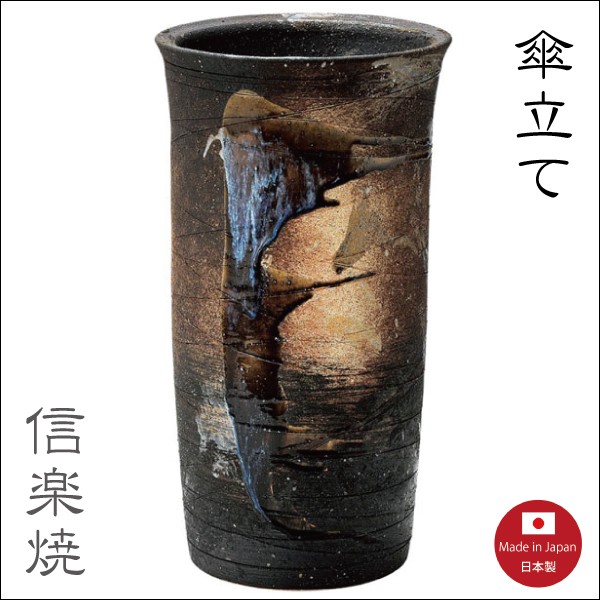 【新品・未使用】コゲビードロ流し　傘立て　長壺　へちもん　信楽焼　インテリア 傘立て コゲビードロ流し長壷 2-2938 信楽焼 : むぎむぎ工房 Yahoo!店