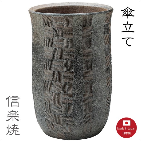 傘立て 黒窯変唐草彫 2-2920 信楽焼 : むぎむぎ工房 Yahoo!店 - 通販 -