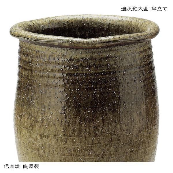 傘立て 濃灰釉大壺 2-2957 信楽焼 : むぎむぎ工房 Yahoo!店 - 通販
