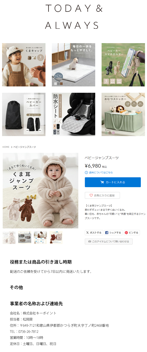 ベビー ジャンプスーツ ロンパース キッズ 80 90 長袖 女の子 男の子