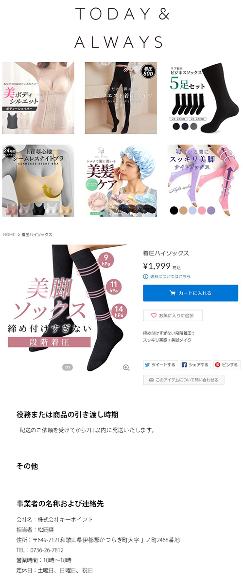着圧ソックス レディース 夏 ハイソックス 黒 着圧タイツ 着圧レギンス