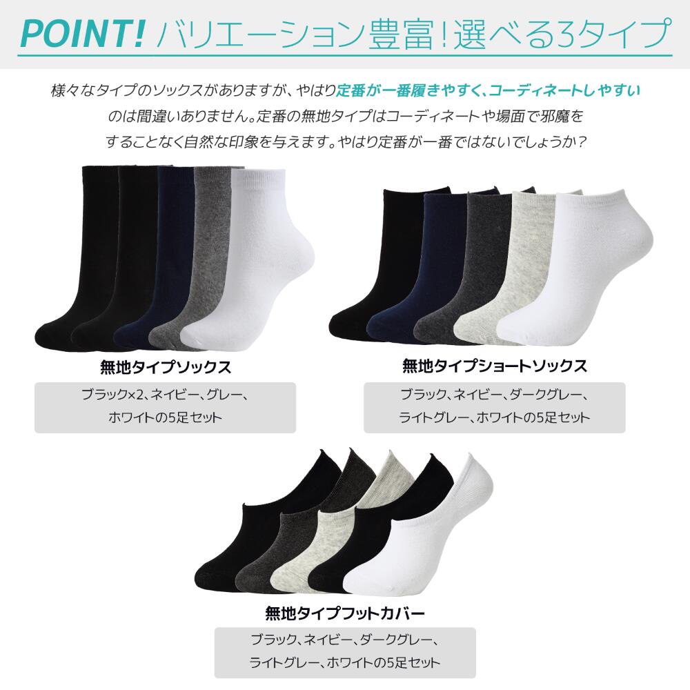 靴下 メンズ ソックス 5足セット ショートソックス くるぶし