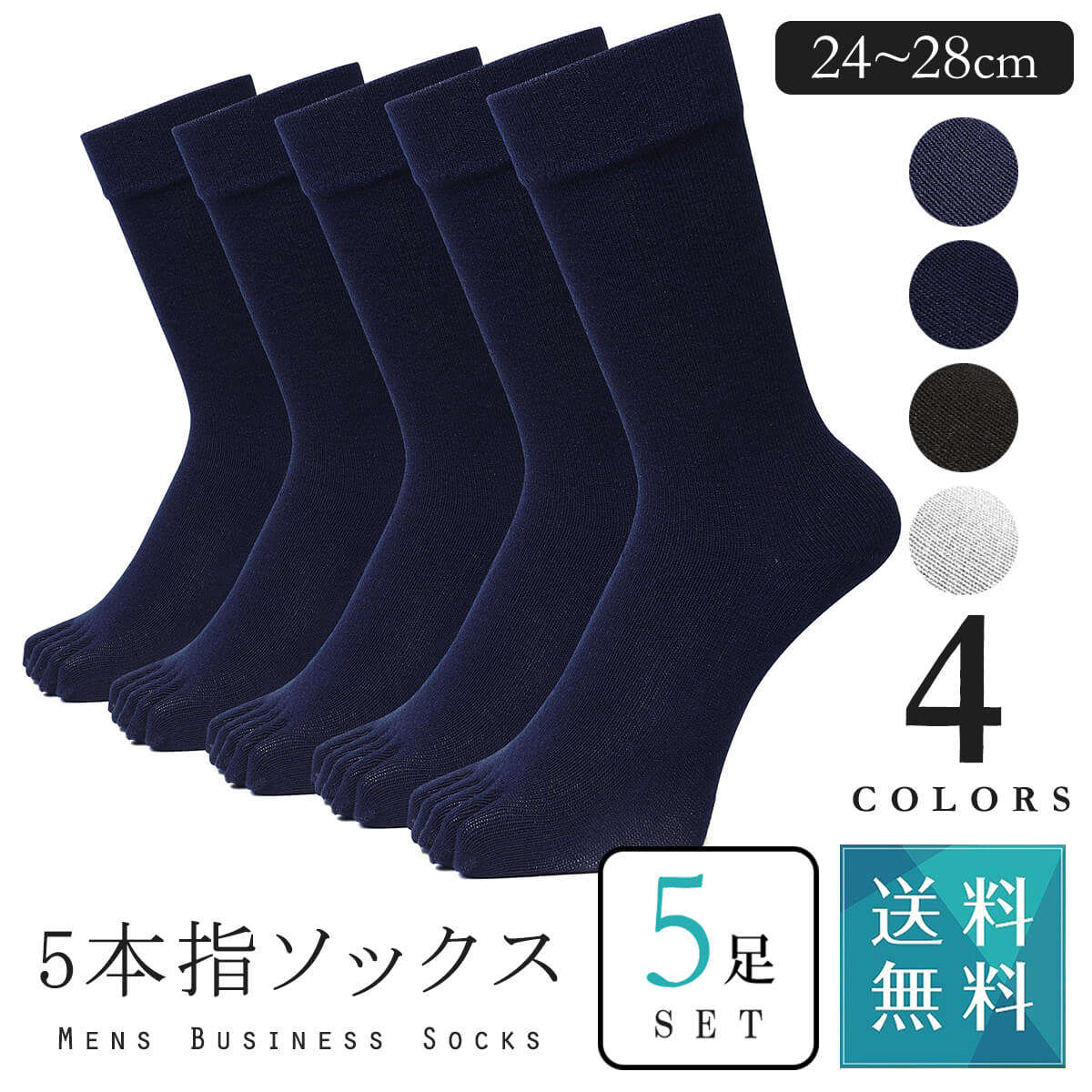 くつした様専門ページ GUNZE グンゼ メンズ 靴下 スポーツ くるぶし スニーカー