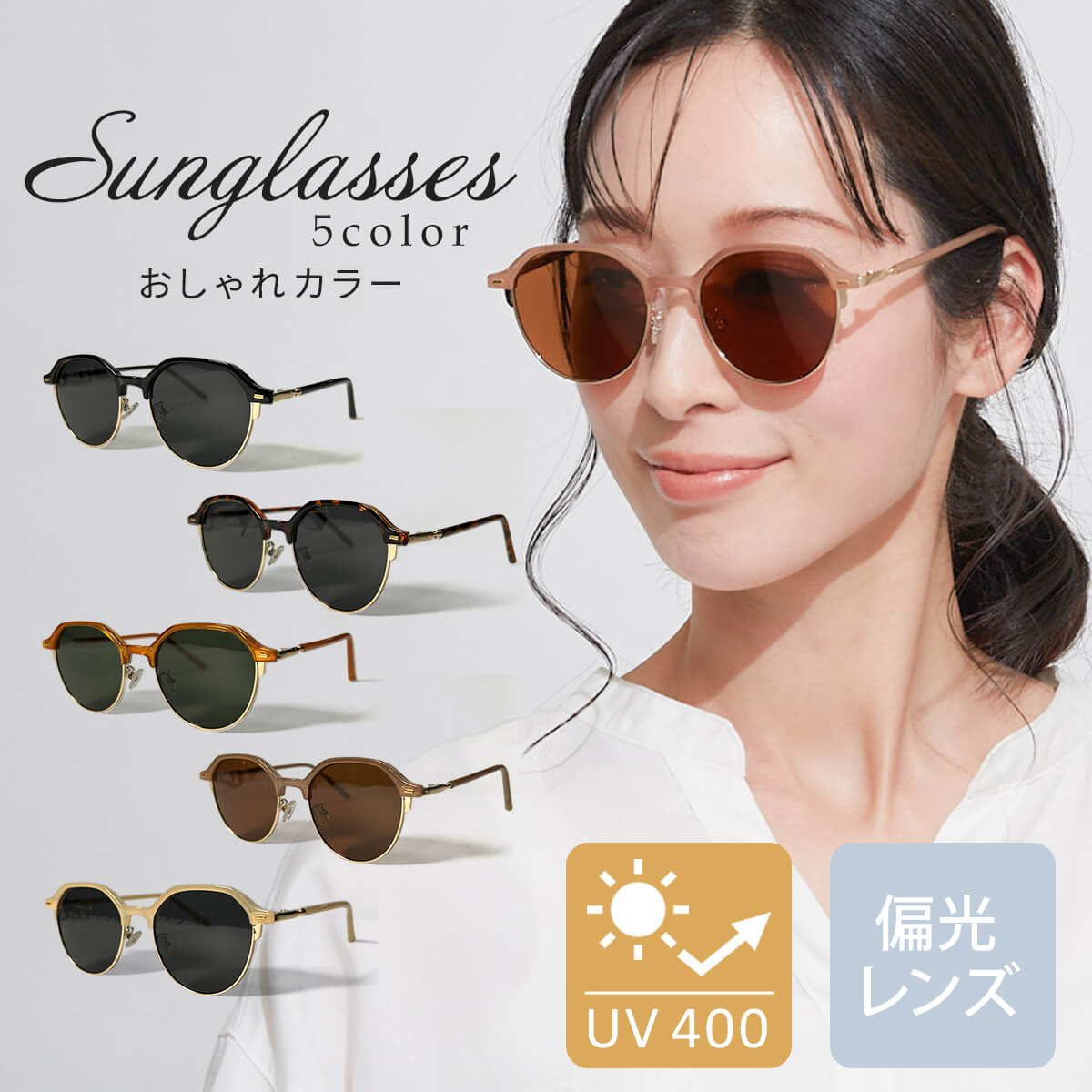 サングラス レディース uvカット おしゃれ 大きめ 小顔 sunglass 眼鏡