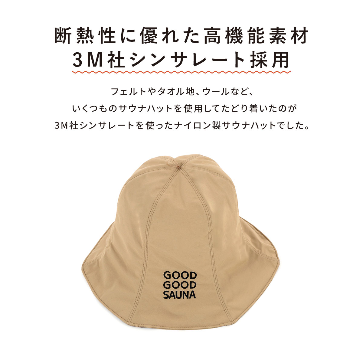 【公式】 GOOD GOOD SAUNA サウナハット ナイロン 洗える サウナキャップ サウナ帽子 メンズ レディース サウナ サウナグッズ アウトドア サ活 サウナー ハット｜mujina｜15