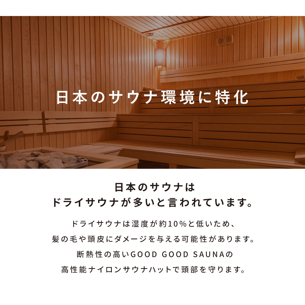 【公式】 GOOD GOOD SAUNA サウナハット ナイロン 洗える サウナキャップ サウナ帽子 メンズ レディース サウナ サウナグッズ アウトドア サ活 サウナー ハット｜mujina｜18