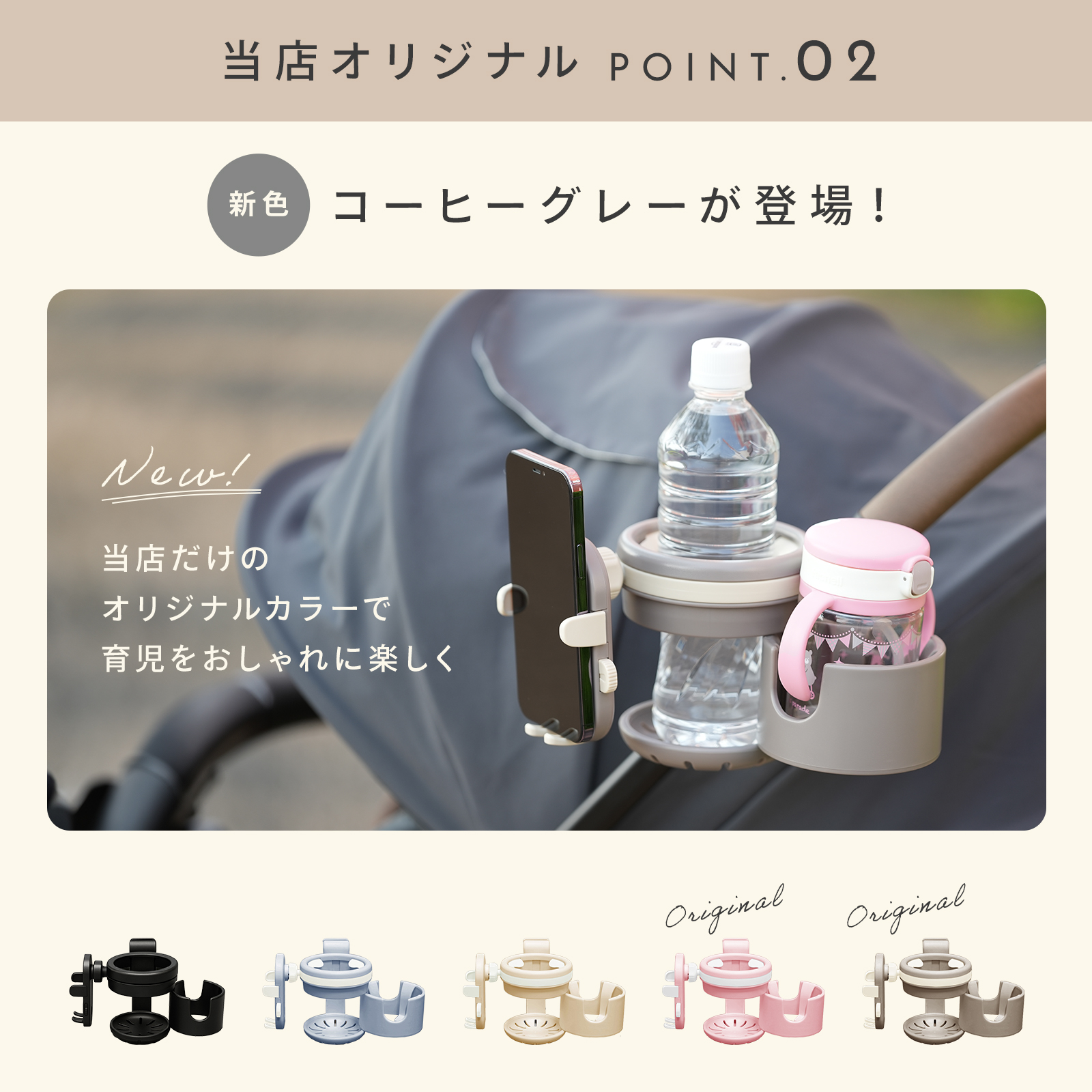 ベビーカー ドリンクホルダー スマホ対応 マグホルダー 哺乳瓶ホルダー