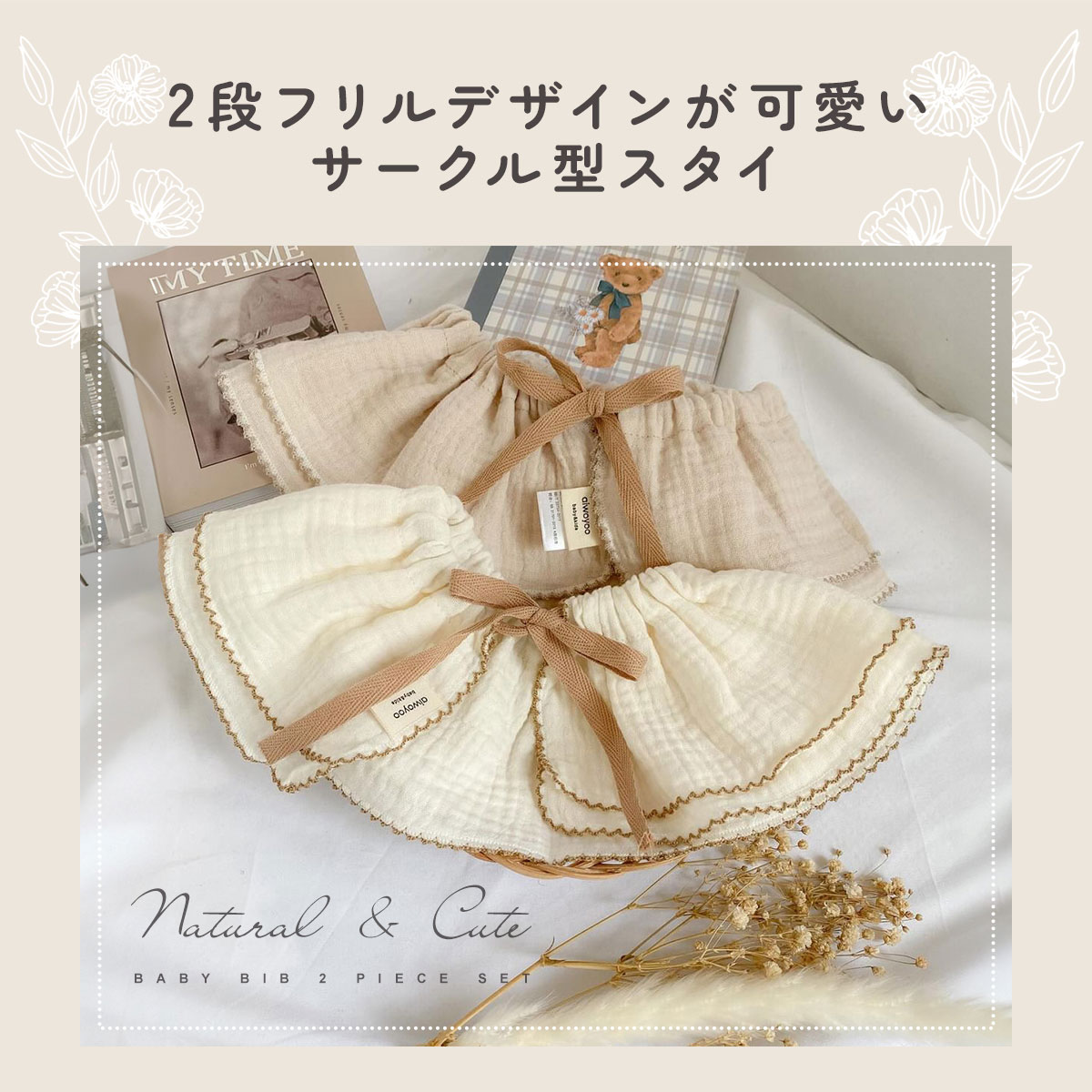 スタイ ベビースタイ 2枚セット よだれかけ ビブ エプロン つけ襟