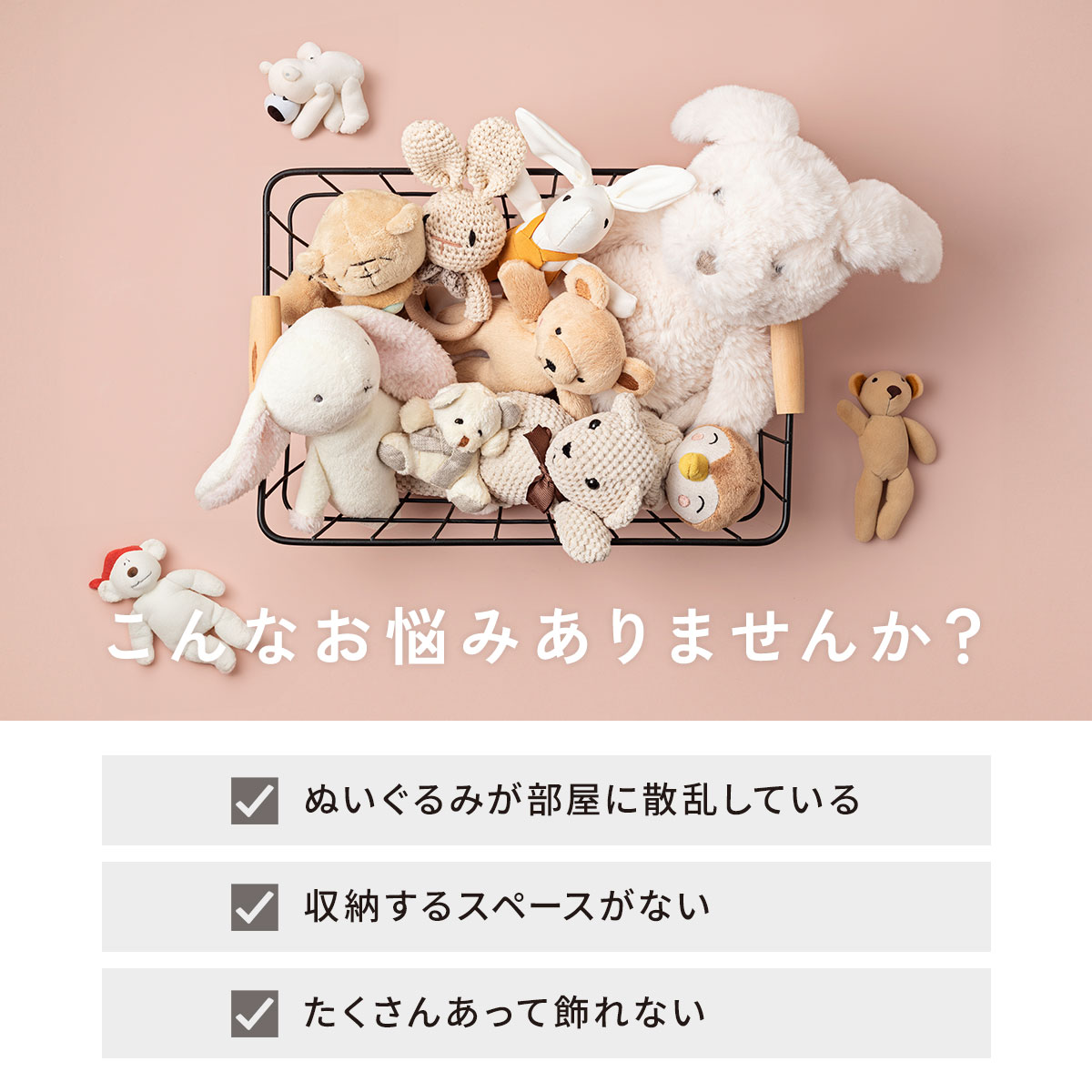 ぬいぐるみネット 2段タイプ ぬいぐるみ おも...の詳細画像1
