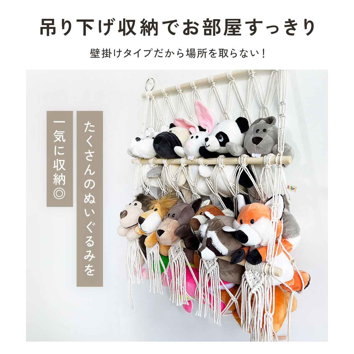 ぬいぐるみネット 2段タイプ ぬいぐるみ おも...の詳細画像2