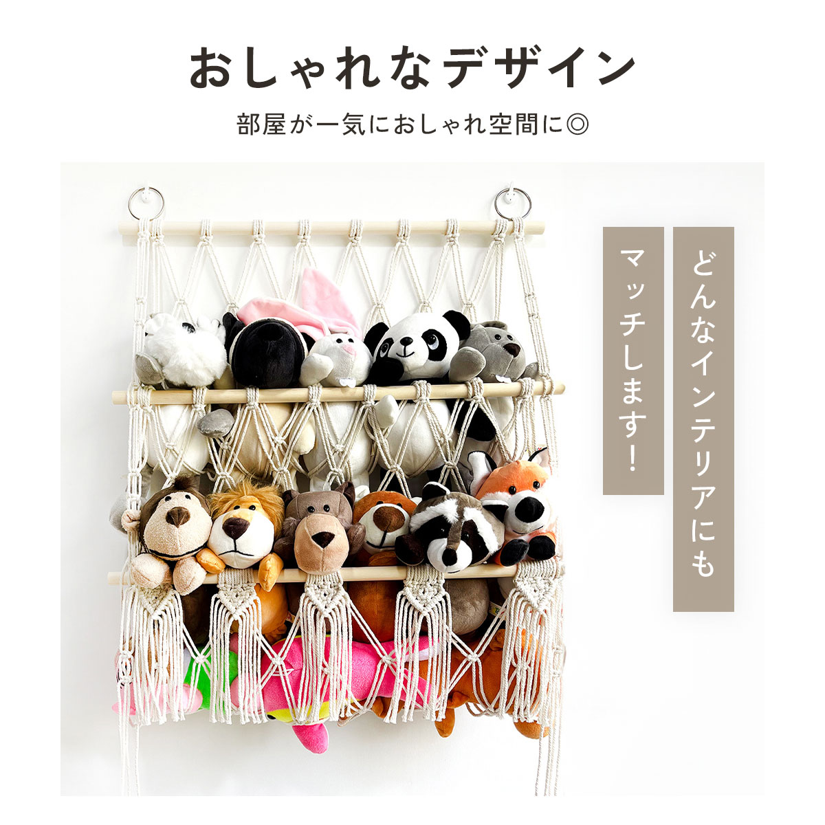 ぬいぐるみネット 2段タイプ ぬいぐるみ おも...の詳細画像3