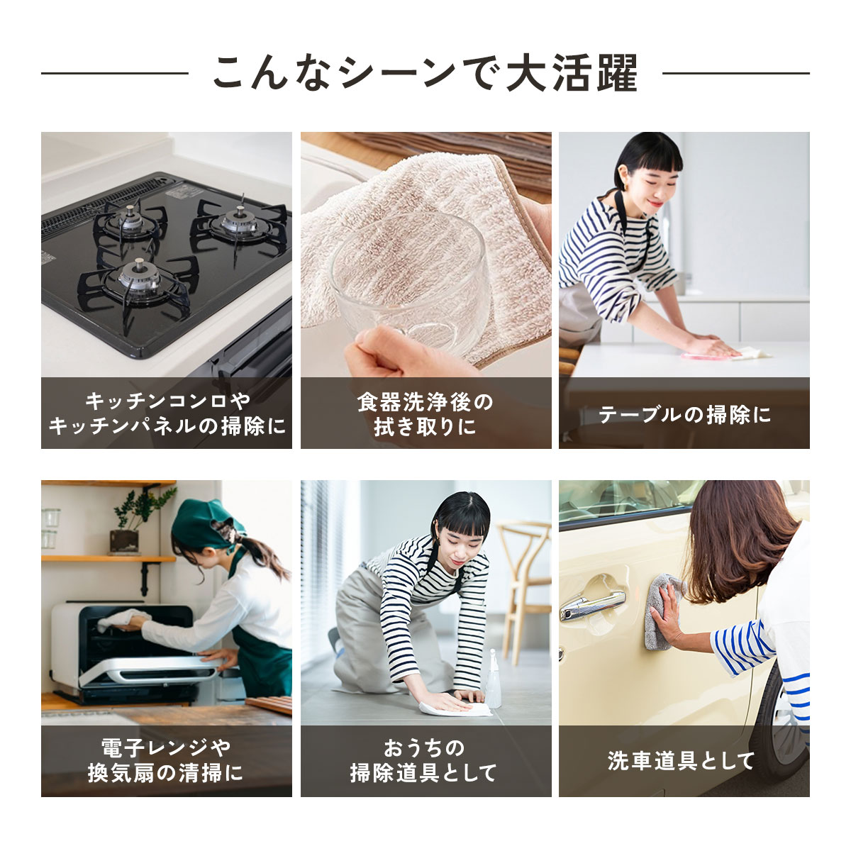 油汚れクロス キッチンクロス 6枚セット 油汚れ コンロ キッチン