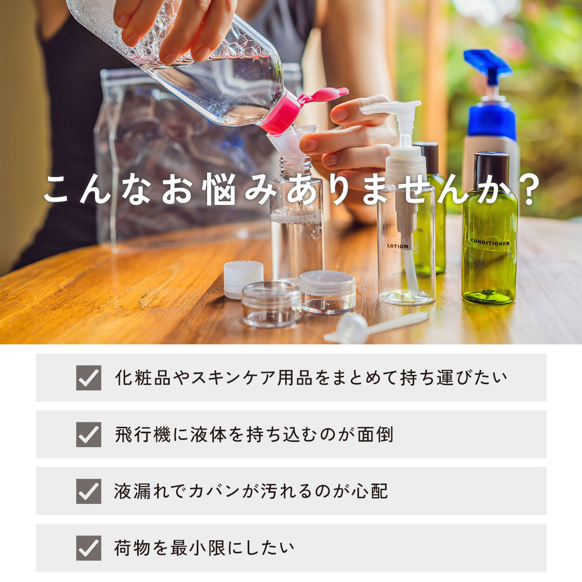 トラベルボトル 4in1 詰め替えボトル 詰め替え スプレー ポンプ 小分け