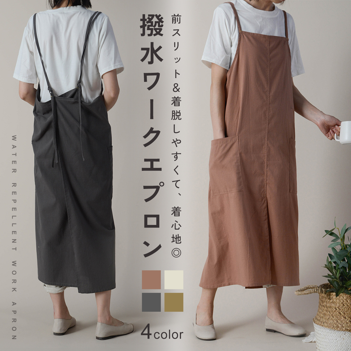 エプロン フリーサイズ ワンピース 体型カバー 撥水加工 家事エプロン