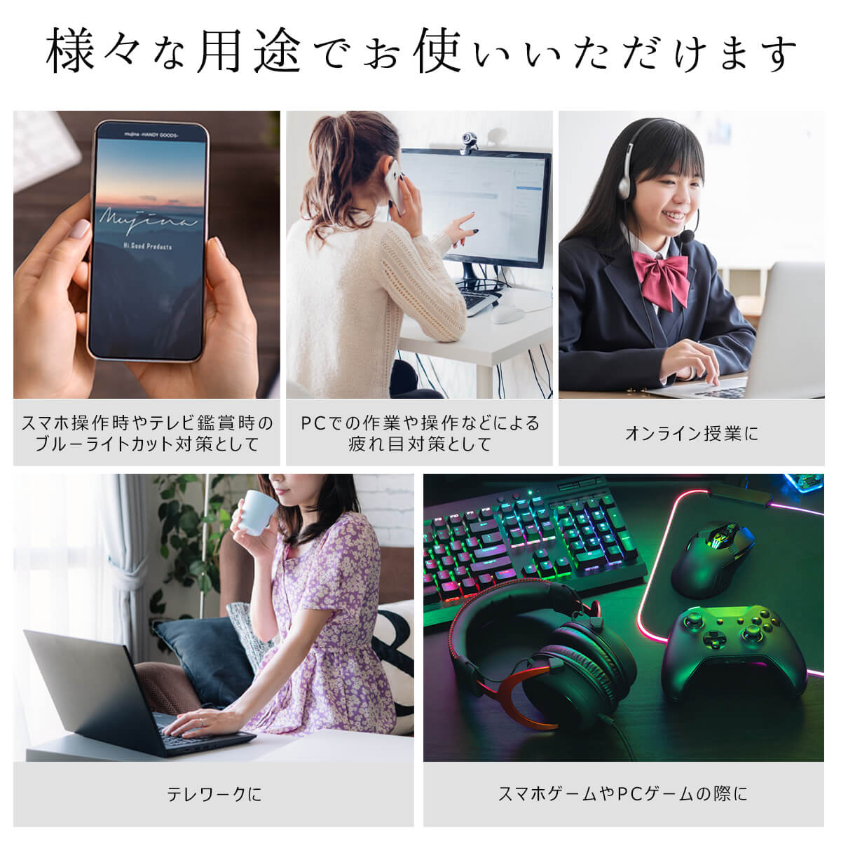 ブルーライトカットメガネ 在宅ワーク 在宅勤務 テレワーク PCメガネ パソコンメガネ 眼鏡 めがね ブルーライト 眼鏡ケース クロス セット 男女兼用｜mujina｜12