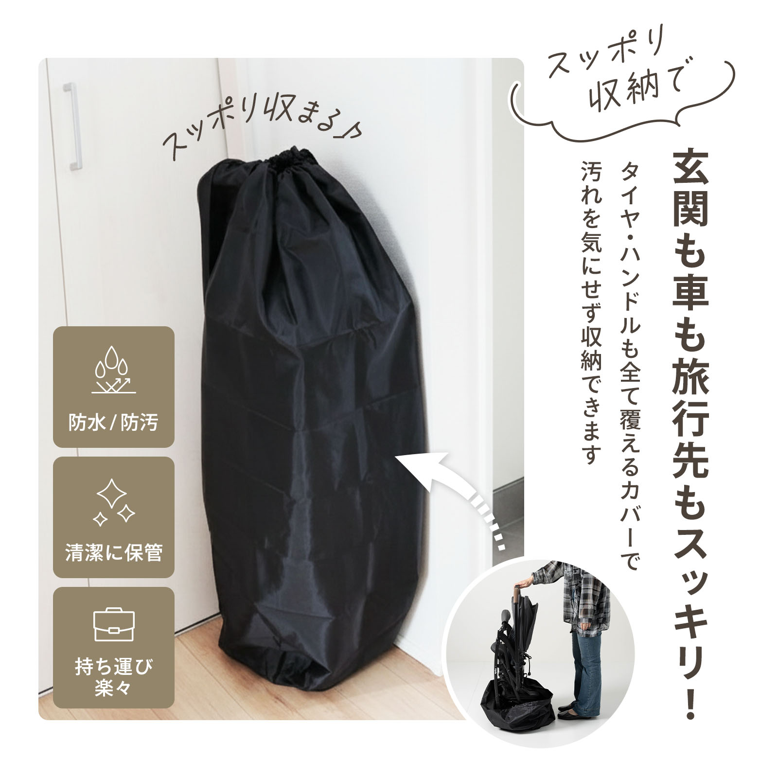 ベビーカー 収納カバー 軽量 コンパクト収納 ...の詳細画像2